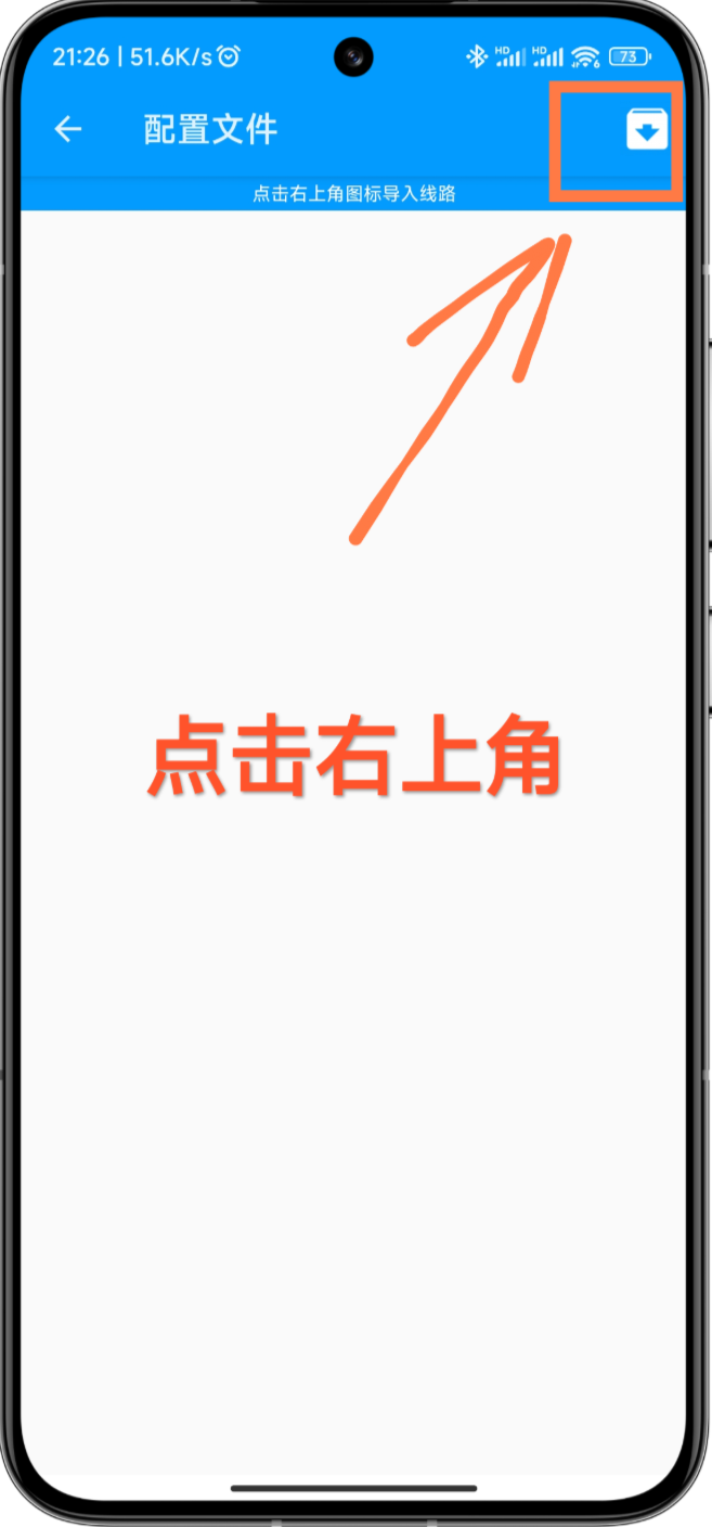线路设置