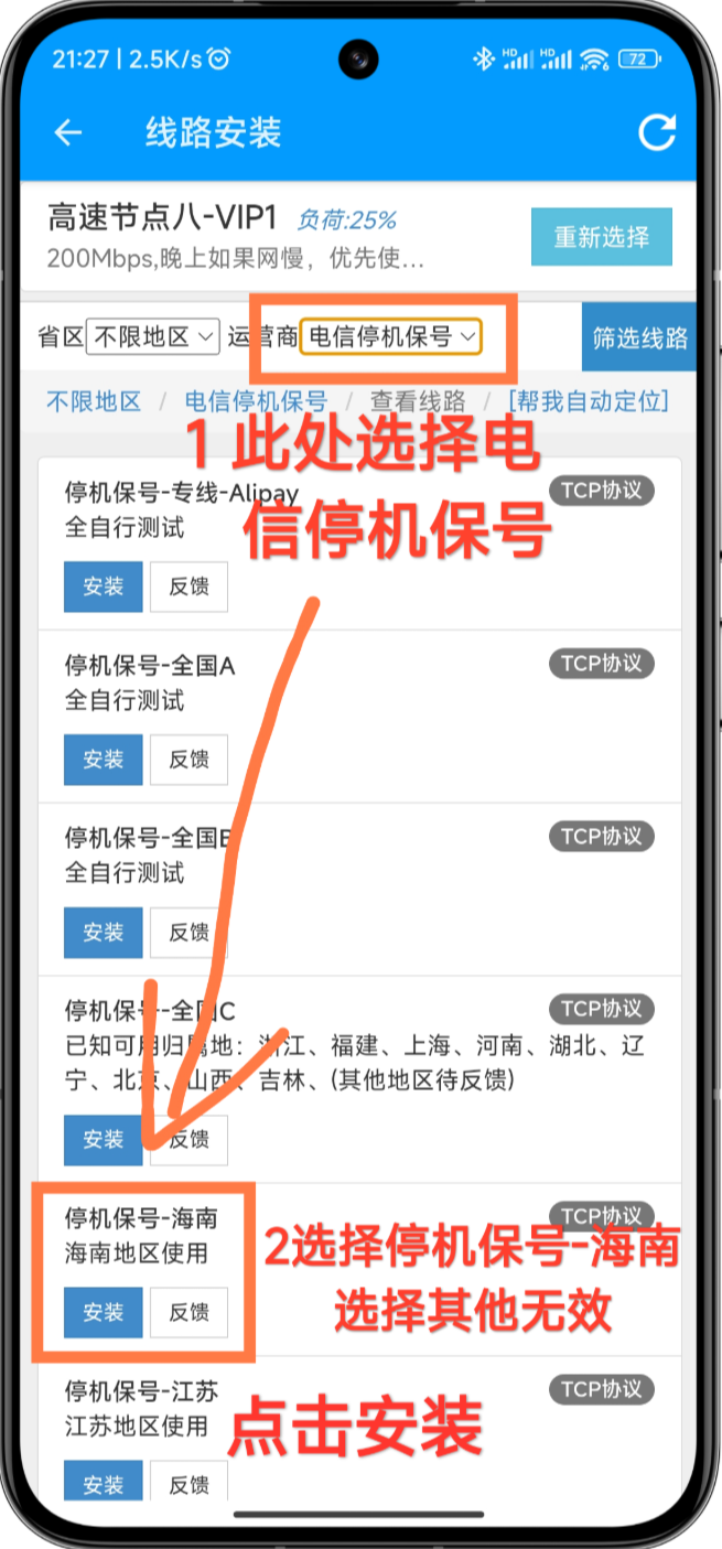 连接使用