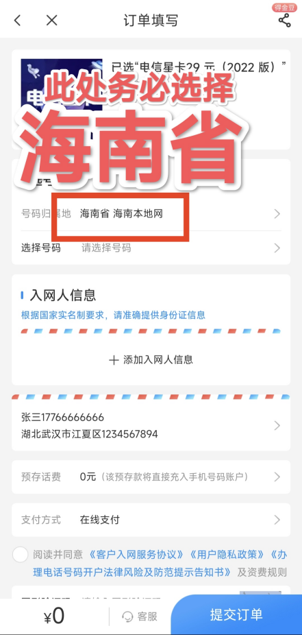 办理教程